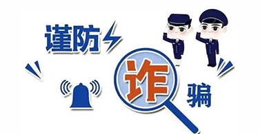 关于公司邮箱被盗用的澄清函